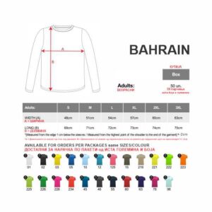 BAHRAIN-димензии